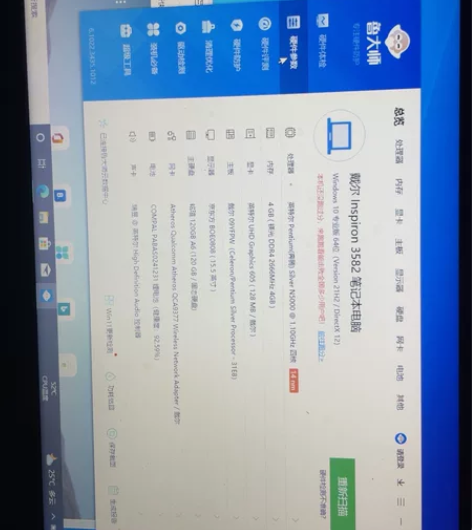 戴尔3582 N5000 4G内存，温度过...