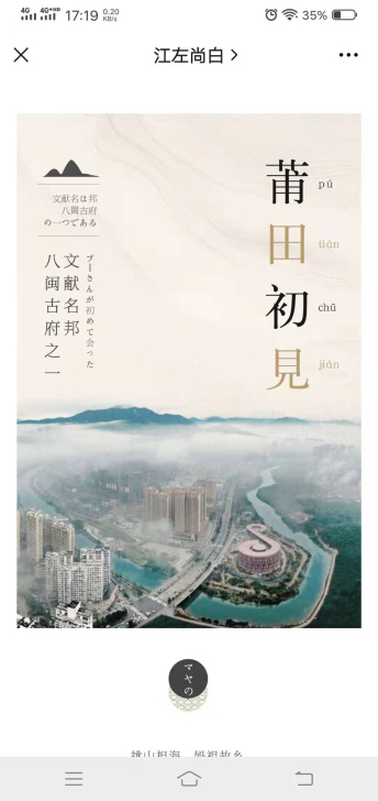 莆田江左尚白日料自助餐。