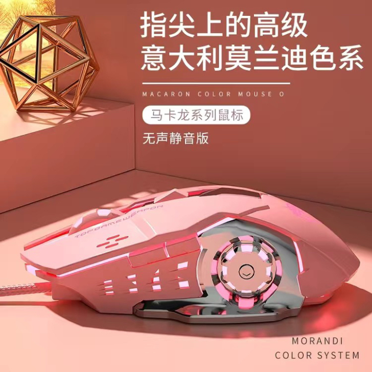 【全新包邮】牧马人电竞有线鼠标游戏专用电脑...