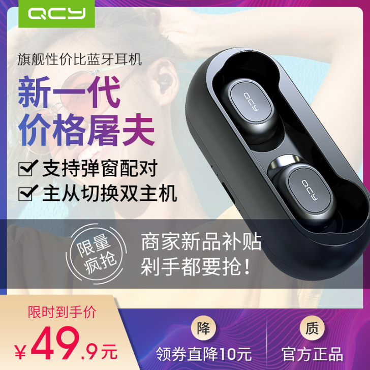 QCY T1C真无线蓝牙耳机双耳运动跑步入...