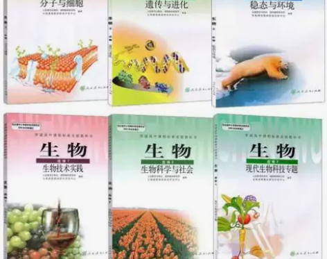 二手人教版高中课本生物书必修123+选修1...