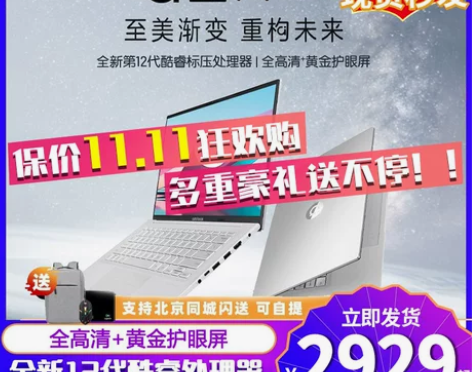 Asus/华硕a豆14 Pro 2022轻...