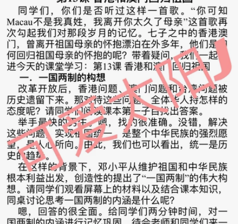 出售初中历史试讲稿 22年人才引进初中历史...