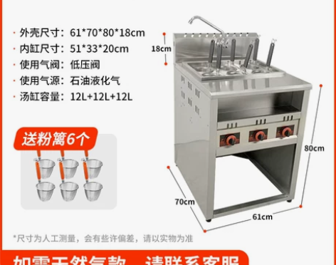 【狂欢价】哈客台式煮面炉商用燃气麻辣烫锅电...