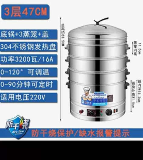 蒸锅电蒸锅家用商用转售。 感兴趣的话点“我...