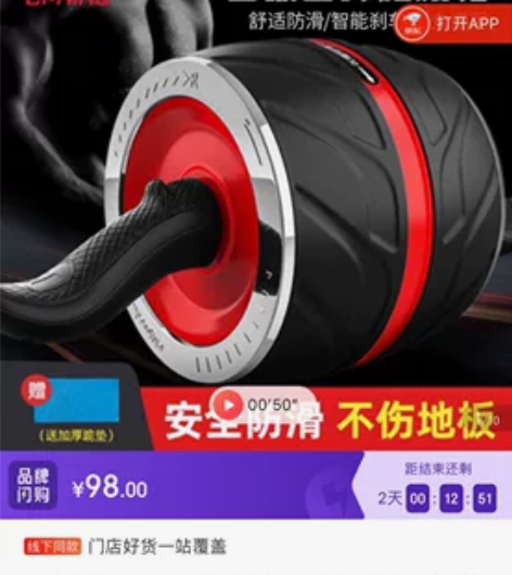 健腹轮 感兴趣的话点“我想要”和我私聊吧～