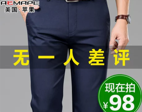 男士休闲西裤 感兴趣的话点“我想要”和我私...
