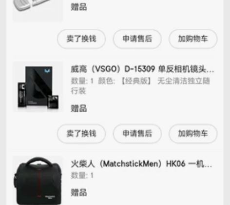 佳能EOS6D相机单反机身 当初喜欢旅游买...