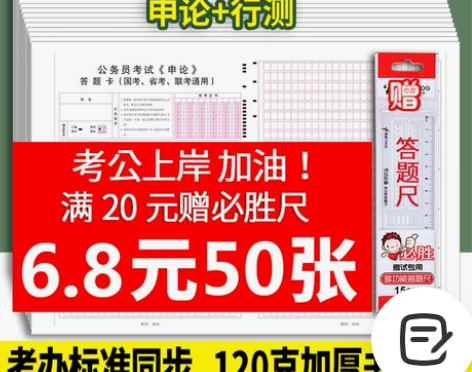 包邮2020-2021国家公务员考试申论行...