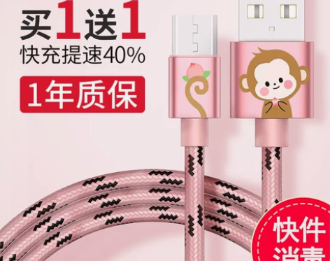 thinloo安卓数据线充电器线高速快充闪...