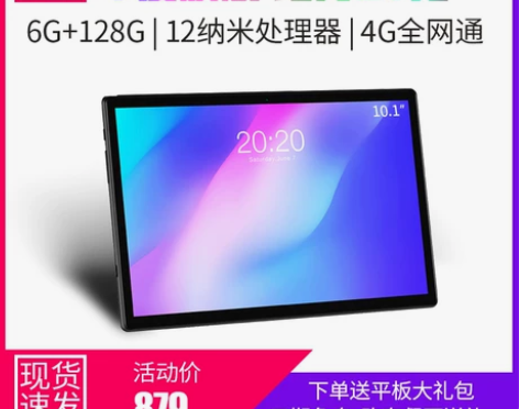 台电新旗舰M40虎贲T618八核10.1英...