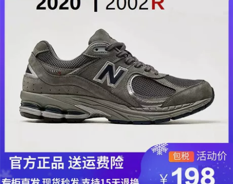 新百伦NB2002r运动鞋