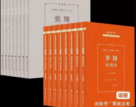 厚大法考司法考试2023教材精讲全套讲义预...