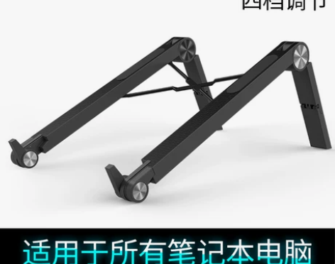 笔记本多功能支架桌 感兴趣的话点“我想要”...