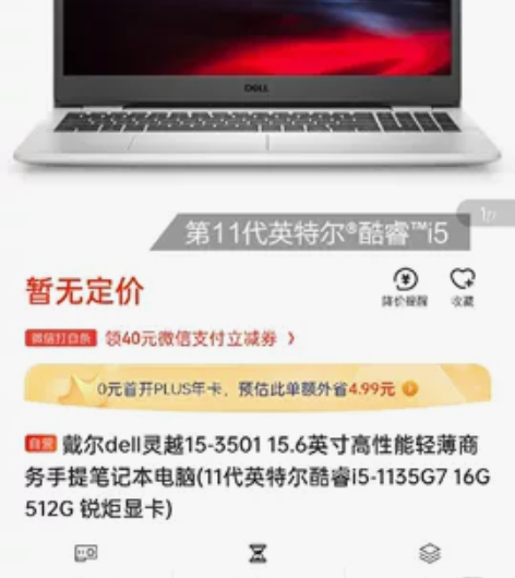 戴尔灵越15 3501用了一年,性能良好,...