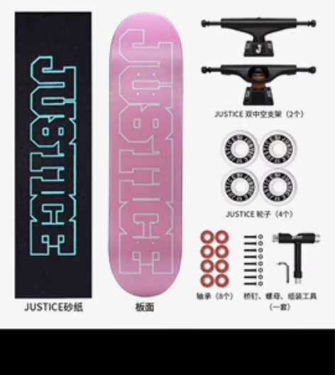 Justice滑板 闲置出 砂纸板面下图 ...
