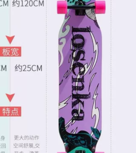 dancing长板舞板刷街韩国双翘公路青少...