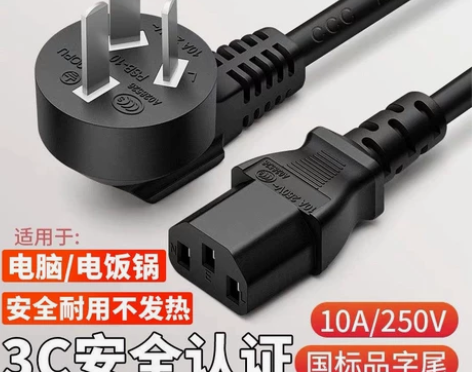 电源线通用电脑主机电饭锅电饭煲电热壶显示器...
