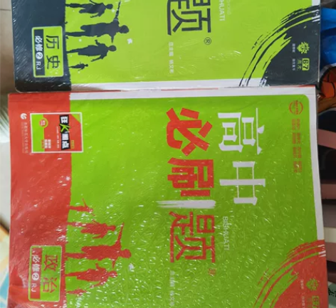 高中必修二必刷题历史##amp；amp；政...