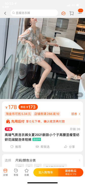 高端气质连衣裤女夏2021新款小个子高腰显...