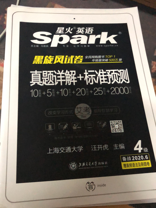 大学英语四级真题详解标准预测