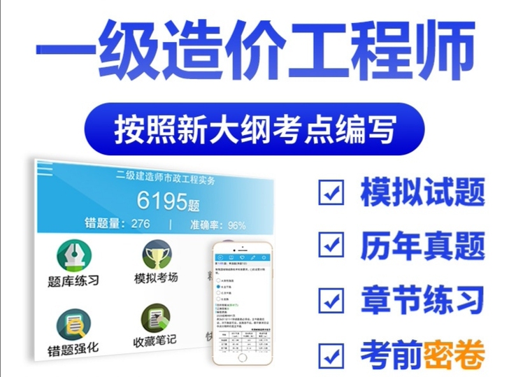 2021一级造价工程师题库