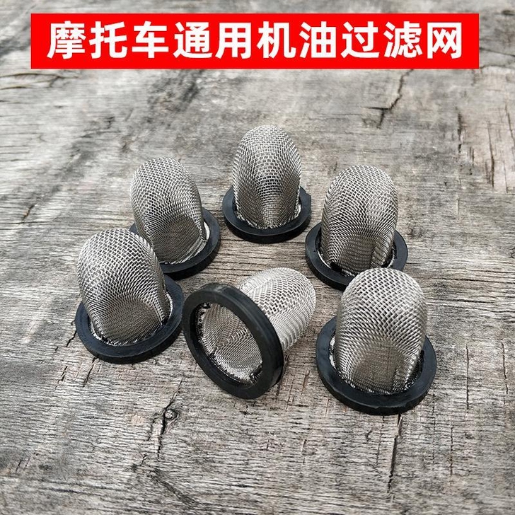踏板摩托车通用机油过滤网豪迈GY6 50 ...