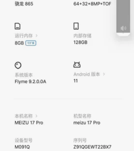 出自用98新，魅族17pro，前后包括镜头...