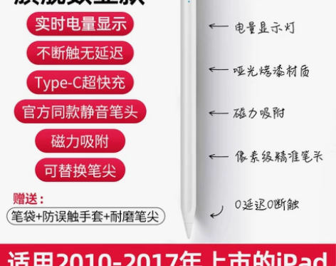 ?ipad pencil电容笔适用老ipa...