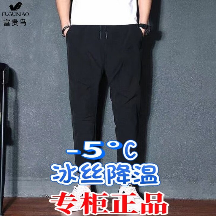 FGN富贵鸟冰丝裤男士