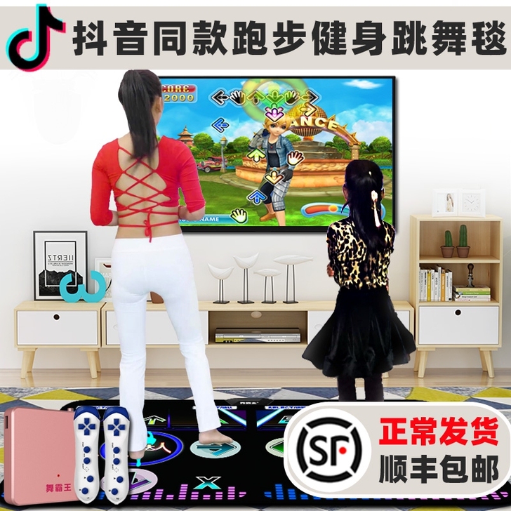 舞霸王无线双人电视跳舞毯，30mm厚，跳舞...