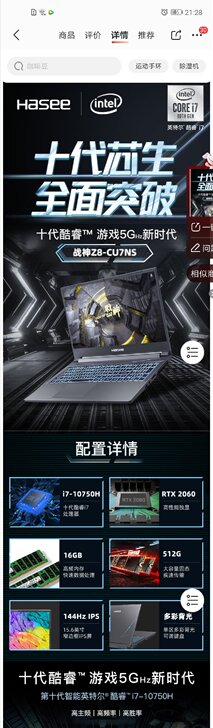 高端游戏笔记本电脑，神舟战神Z8，电脑，笔...