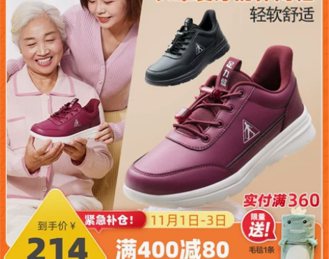 足力健老人鞋妈妈鞋中老年休闲皮鞋女秋季新款...