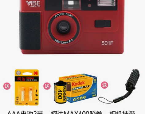 VIBE 旁轴相机 感兴趣的话点“我想要”...