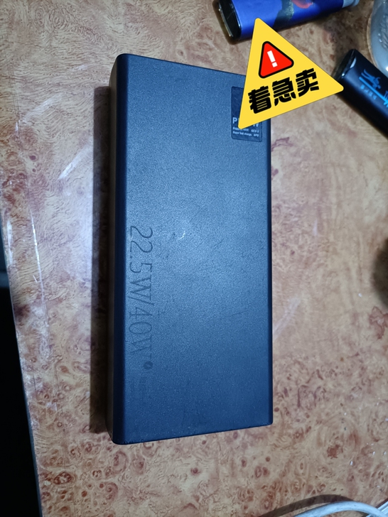 华为22.5w-40w超级快充充电宝，20...