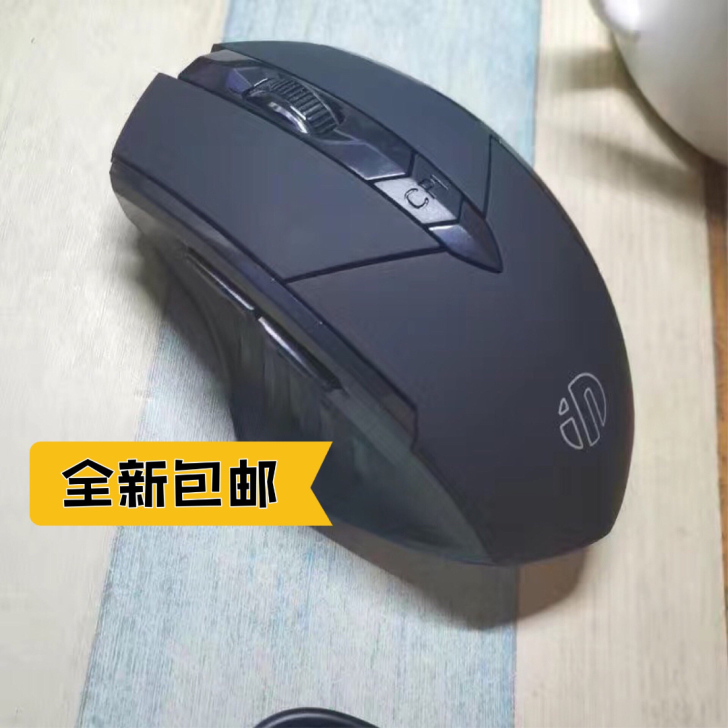 亏本清！英菲克无线鼠标静音可充电式蓝牙办公...