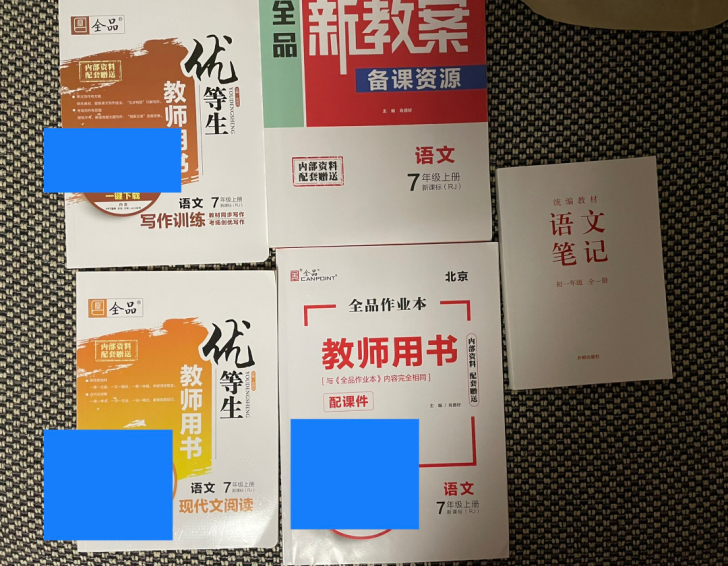 初中语文、英语book（全新）