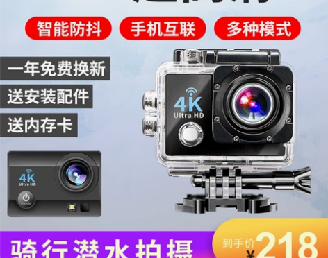 【年货价】XGE新款运动相机4K高清摩托车...