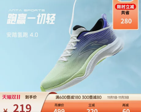 安踏鞋 谷爱凌同款氢跑4氢科技跑步鞋男女2...
