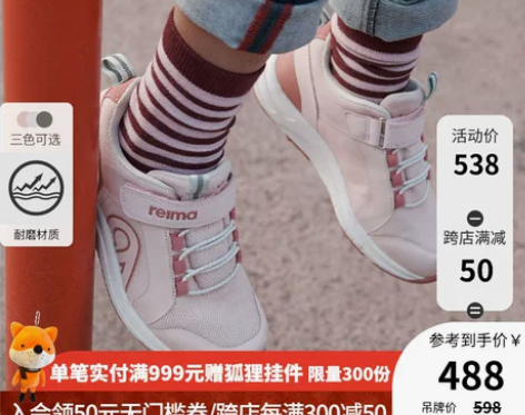运动鞋reima男女儿童大童休闲鞋2022...