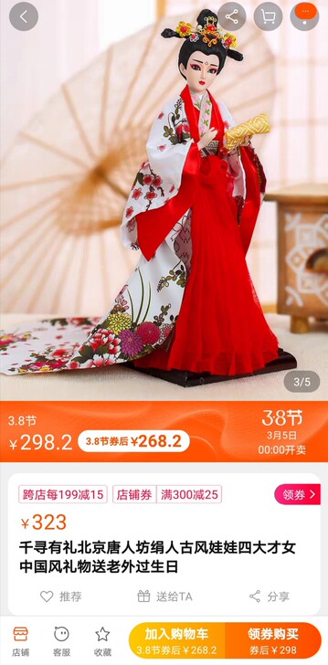 包邮唐人坊 四大才女精美绢人汉服娃娃摆件国...