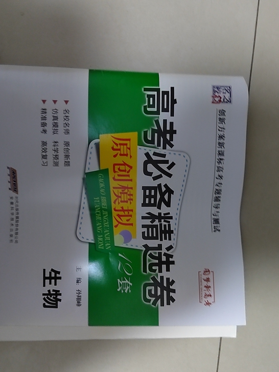 高考完还有一套全新的卷子没有写，低价处理（...