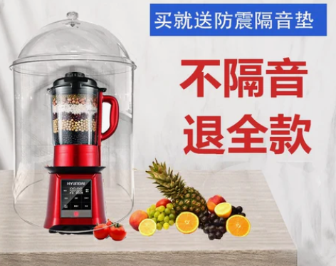 静音九阳破壁机隔音罩豆浆料理机罩消音箱隔
