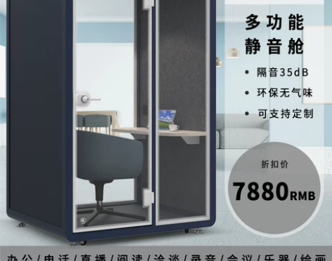 隔音房小型静音盒家用网红直播间公司电话亭录...