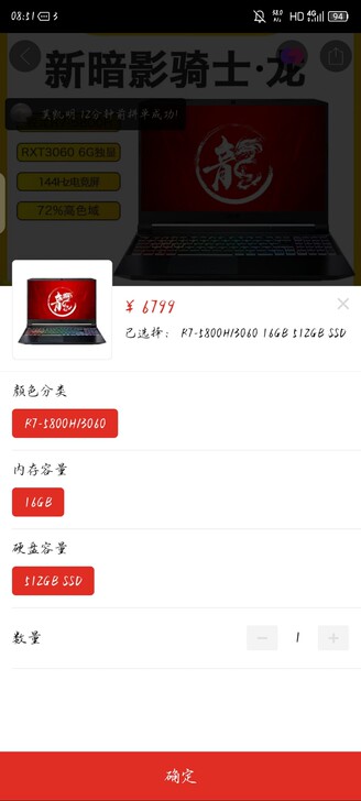 收一台暗影骑士龙