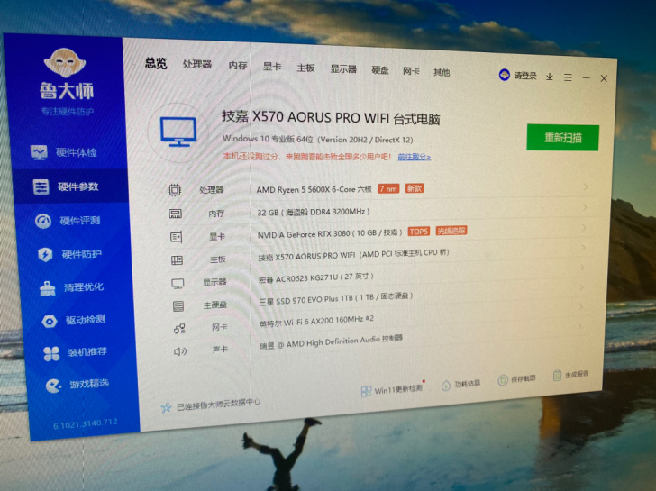 3080lhr整机送ROG耳机显示屏（2k...