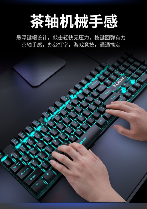 牧马人机械手感游戏键盘台式笔记本有线电脑静...