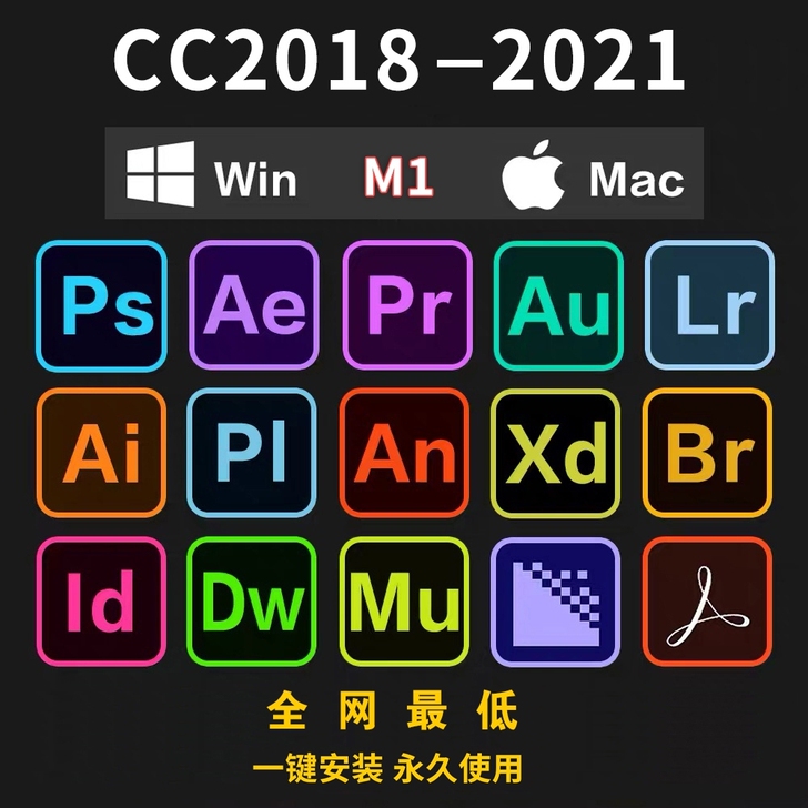 ps、ae、pr、au、ai、dw、me全...