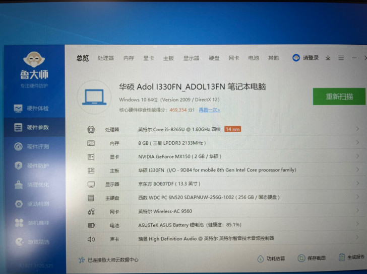 华硕a豆  i5-8265u 13.3寸屏...