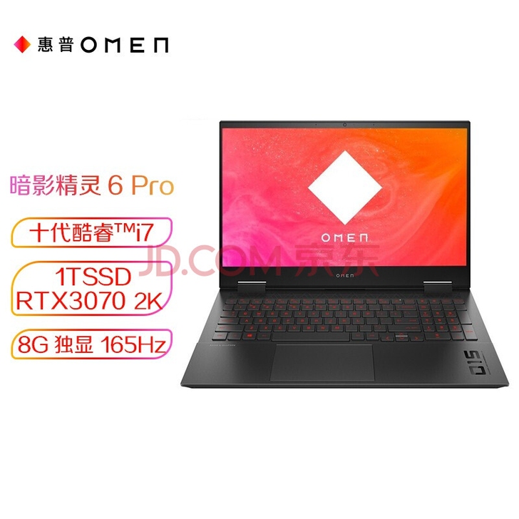 惠普(HP)暗影精灵6 Pro 15.6英...